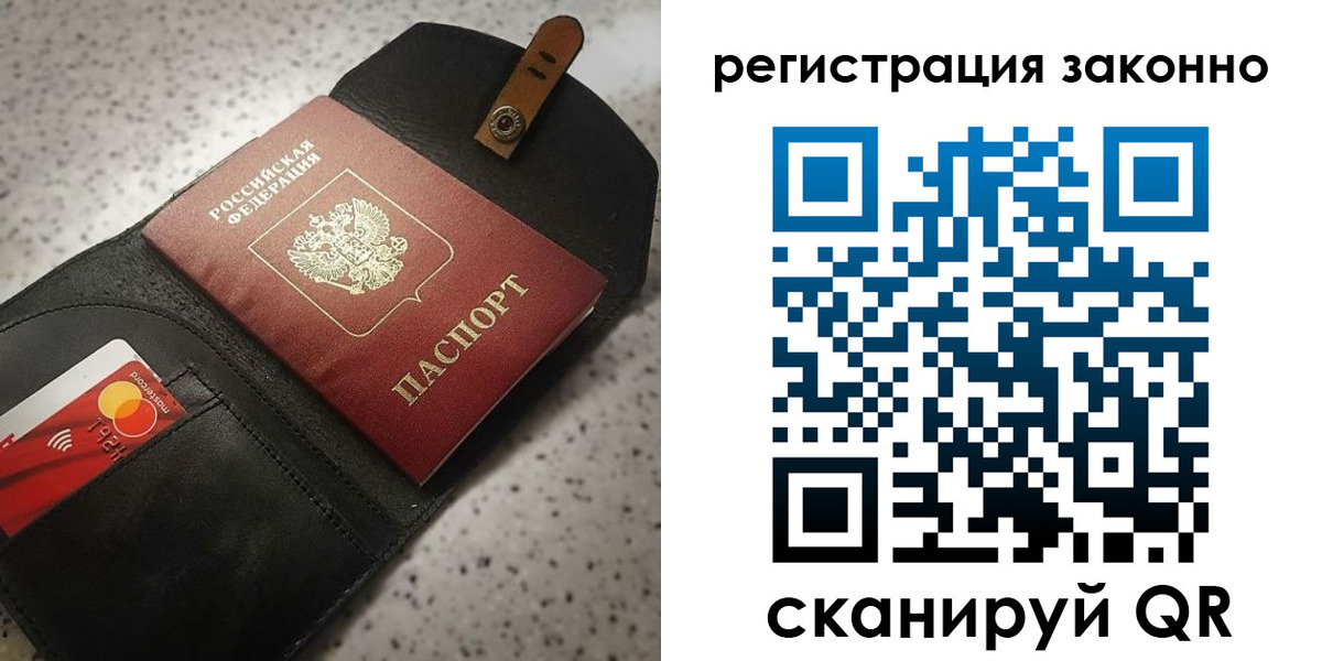 временная регистрация поиск в Михайловске