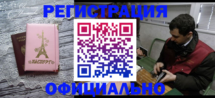 временная регистрация недорого в Михайловске