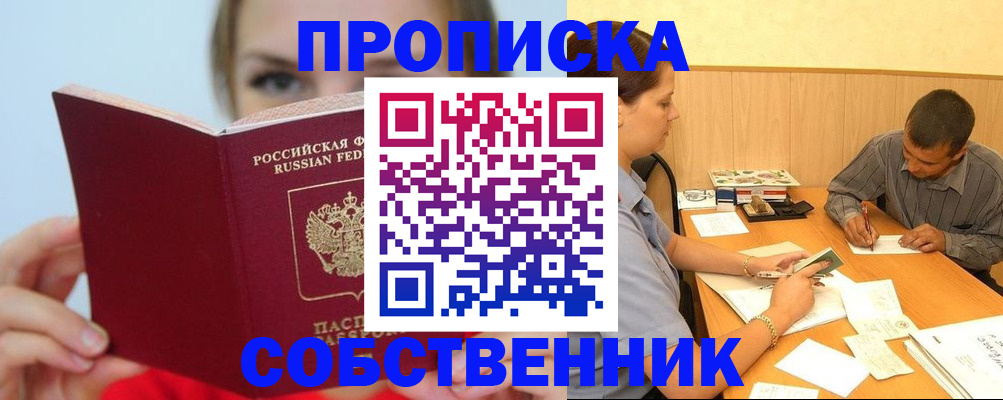 прописка поиск в Михайловске